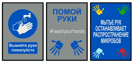 Вымойте руки пожалуйста 